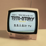 Discover Endless Entertainment with Toto TV’s Premium Features